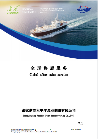 2022.2.17工廠上線全球遠(yuǎn)程服務(wù)V.1版故障處理手冊(cè)