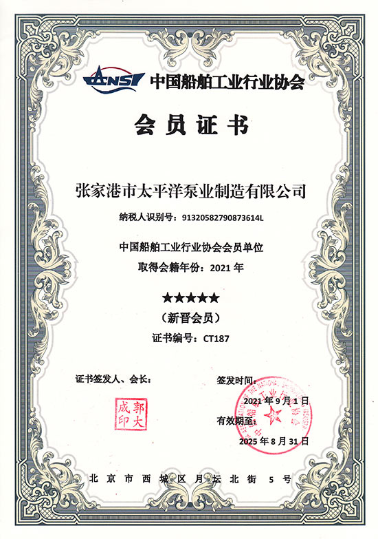 熱烈祝賀公司被中國(guó)船舶工業(yè)行業(yè)協(xié)會(huì)正式吸收為會(huì)員單位