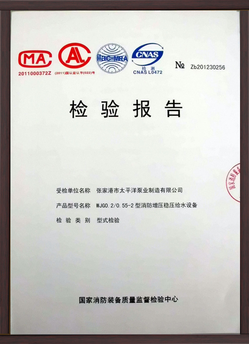 wjg泵檢驗(yàn).jpg