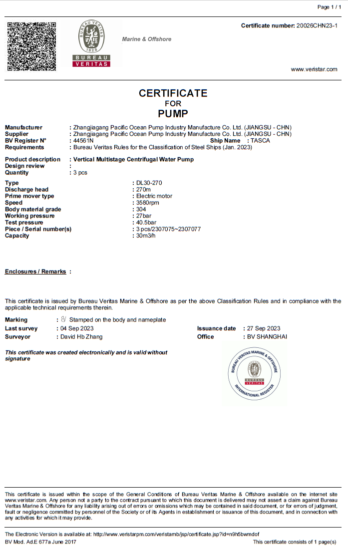 法國(guó)（BV）船級(jí)社工廠型式認(rèn)證